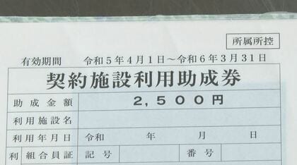 「不正利用している意識なかった」7人の町村長が公務で利用…私的な旅行に限って行っている宿泊費の助成を受ける