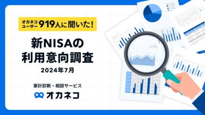 【新NISAの利用意向調査2024年7月】新NISAの利用率は52.6%つみたて投資枠平均65,411円/月、成長投資枠平均1,161,484円