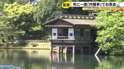 152年前の今日スタート…5/7は兼六園「公開記念日」普段入れない霞ヶ池の“内橋亭”内で茶会開かれる