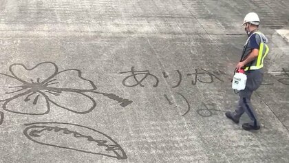 ハイビスカス描く整備士の“水アート”が素敵…奄美空港が4月に始めたコロナ禍のお見送り
