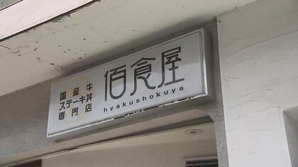 “売り上げを減らす”ステーキ店の持続可能ビジネスモデル コロナ禍でも従業員満足の新店舗