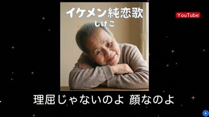 AIがおばあちゃんの人生を歌に　鹿児島・錦江町老謡プロジェクトに涙「お墓でも仏壇でも残せなかった記憶が…」