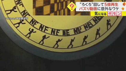 再生回数5億超の“バズり動画” きっかけは「カリンバ演奏活動の周知」　プロミュージシャンが「本気の遊び」