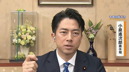 【全文】小泉進次郎農水相（44）生出演　「6月の頭に2000円台で店頭に並ぶ」「米離れ、異常高騰を食い止めたい」