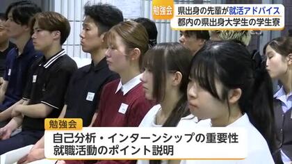 「佐賀に帰る？東京で働く？」首都圏の学生約40人が就活を学ぶ【佐賀県】