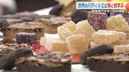 フランスで活躍の菓子職人・青木定治さんが特別講義　“世界一おいしい教材”マカロンや焼き菓子を用意　福井市の製菓専門学校