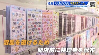 「平成女児」ブーム、広島でも過熱　“ボンボンドロップシール”求め開店前から行列　シール交換会は満席