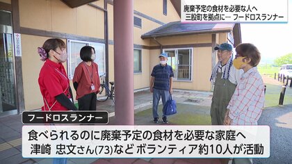 子どもは僕らの未来” 食品ロスを減らすと共に地域に笑顔を届ける