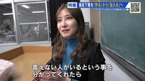 “見せたくなる”福祉下着にグッドデザイン賞！　開発した排泄障害の女性が語る「言えない」という壁【広島発】