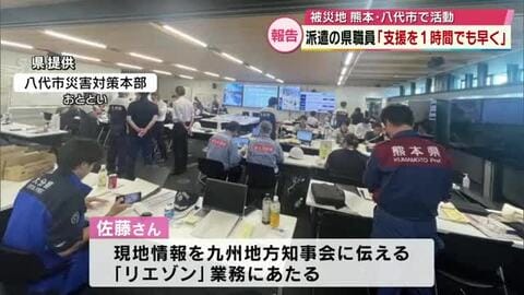 熊本地震　八代市に派遣の県職員「支援を1時間でも早く届けることが強い責務」被災地の状況語る　大分