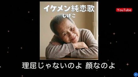AIがおばあちゃんの人生を歌に　鹿児島・錦江町老謡プロジェクトに涙「お墓でも仏壇でも残せなかった記憶が…」