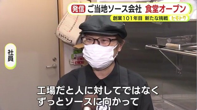 鳥居食品の社員