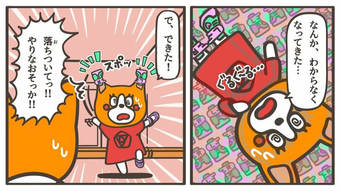 混乱しちゃう前に…記事の続きをチェック!