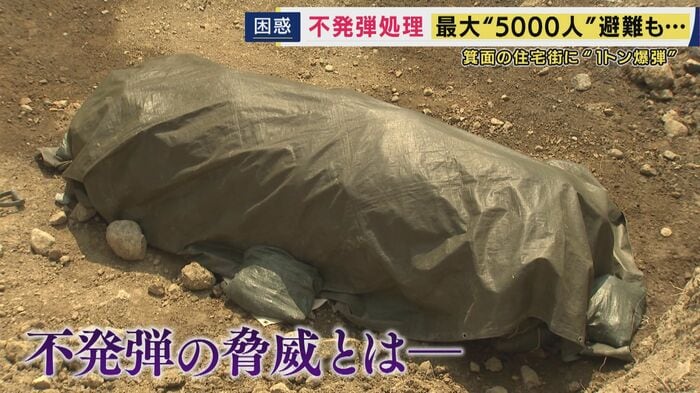 専門家は「爆発のリスクある」「避難指示の場合、自治体は説得・周知が重要な仕事」