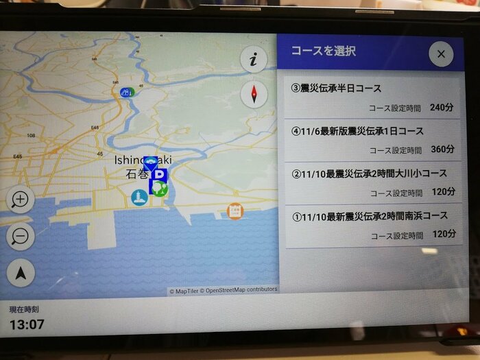 コース選択画面(提供:日本カーシェアリング協会)
