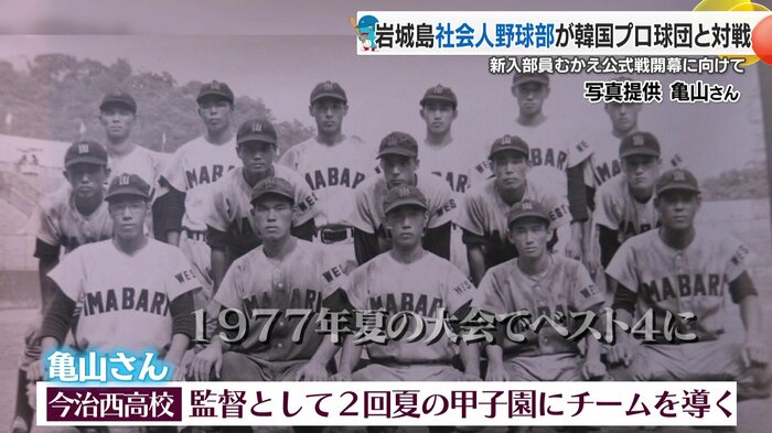 野球は人生観の基盤を築いてくれた宝物