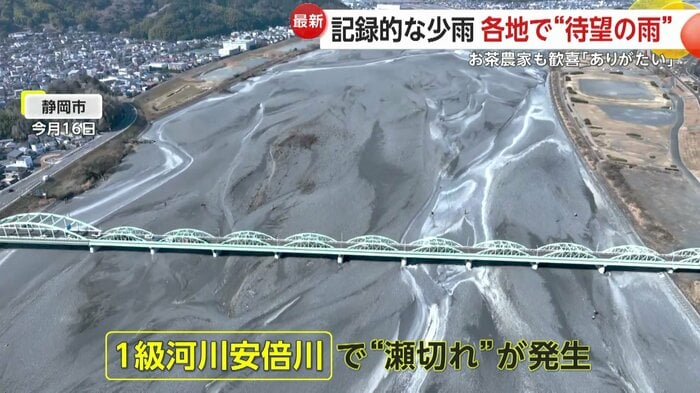 “瀬切れ”が発生していた静岡市の1級河川・安部川