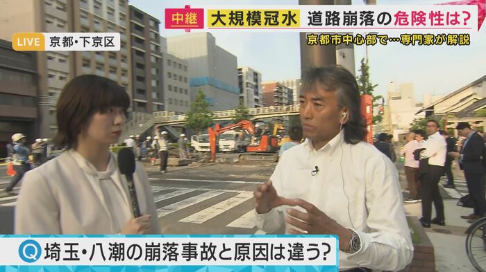 八潮市の道路崩落の原因とは「違い明確」