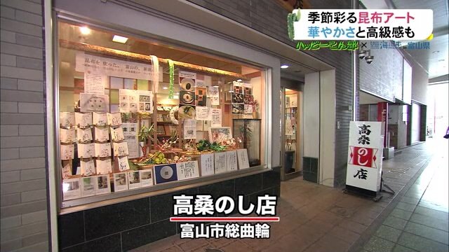 結納のお店「高桑のし店」