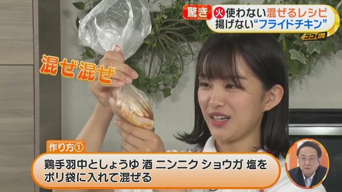 鶏手羽中と調味料をポリ袋に入れて混ぜてもむ