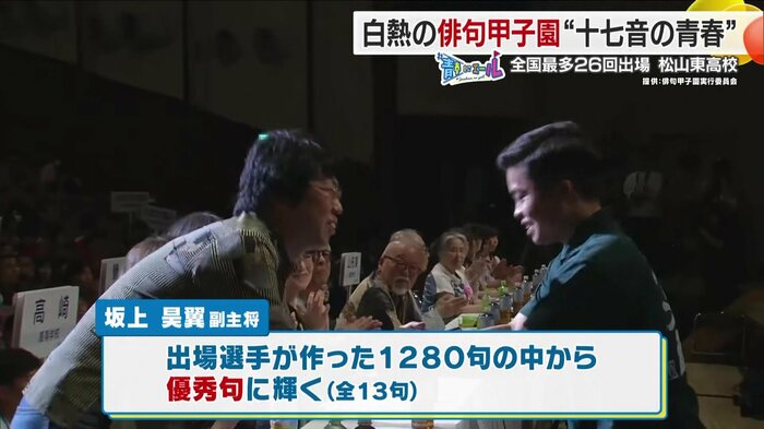 坂上副キャプテンの句が優秀句に!