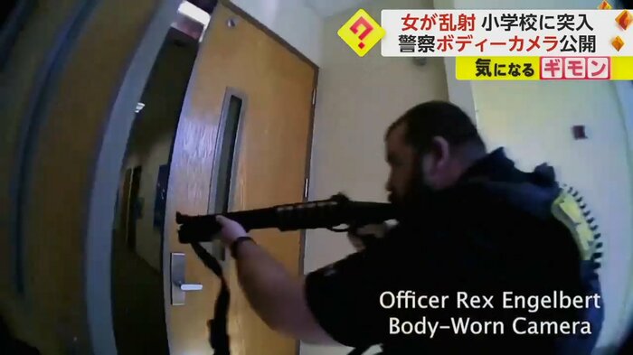 銃を構える警察官(画像:Metropolitan Nashville Police Department)