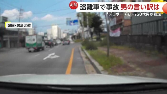 縁石に乗り上げる盗難車