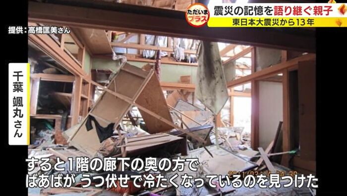 高橋さんの両親の実家