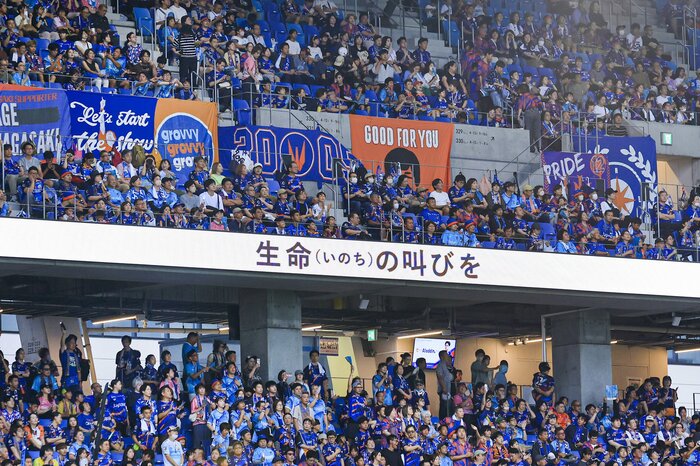 「クスノキ」が響き渡ると…(提供:V・ファーレン長崎)