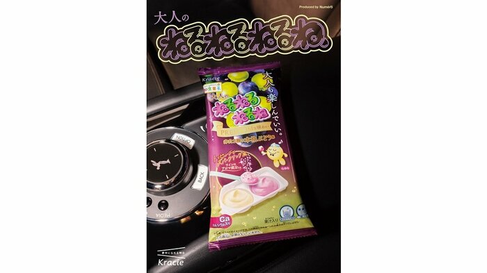子どもの頃に楽しんだ方々に楽しんでほしいとの思いで誕生
