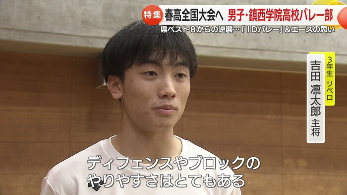 ディフェンスやブロックがやりやすくなった