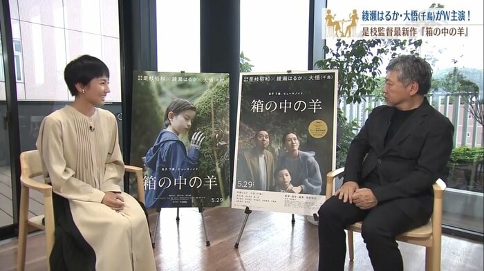 是枝監督にインタビューする衣笠アナ