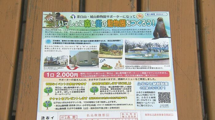 「サポーター」の募集