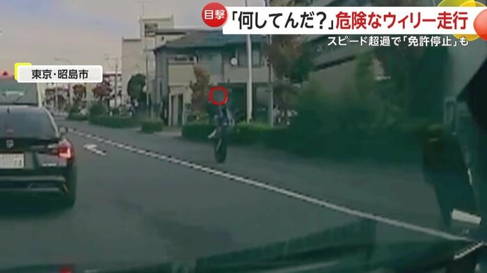 前輪を持ち上げたまま猛スピードで走るバイク（視聴者提供）