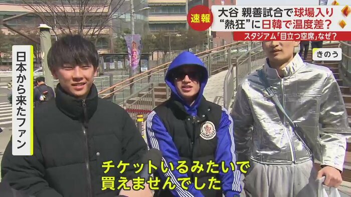 グッズショップに入るにも試合のチケットが必要とのことでやむなく断念したという
