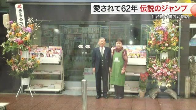 左が塩川さんの父・久治さん