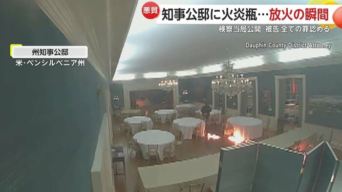 床に火炎瓶を投げつける男