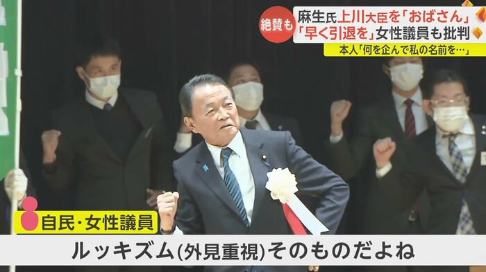 党内の女性議員からも厳しい声