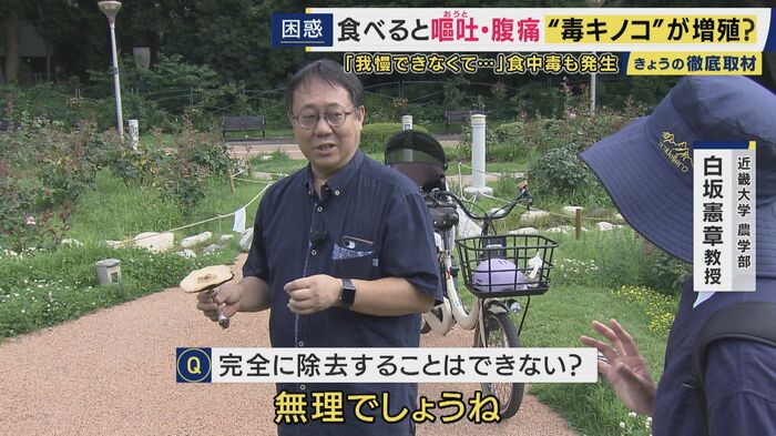 近畿大学農学部 白坂憲章教授