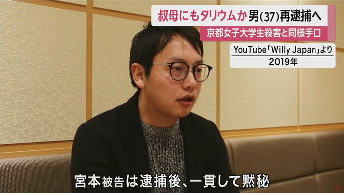 不動産賃貸業を経営していた宮本被告。叔母が入院した3カ月後に、叔母の会社を被告が引き継いでいた