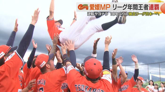 愛媛マンダリンパイレーツが年間総合優勝