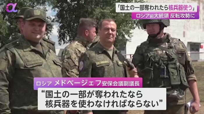 メドベージェフ安保会議副議長