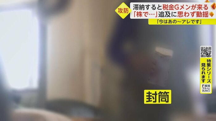 数分後、リビングの奥の部屋から出てきた妻の手には封筒が
