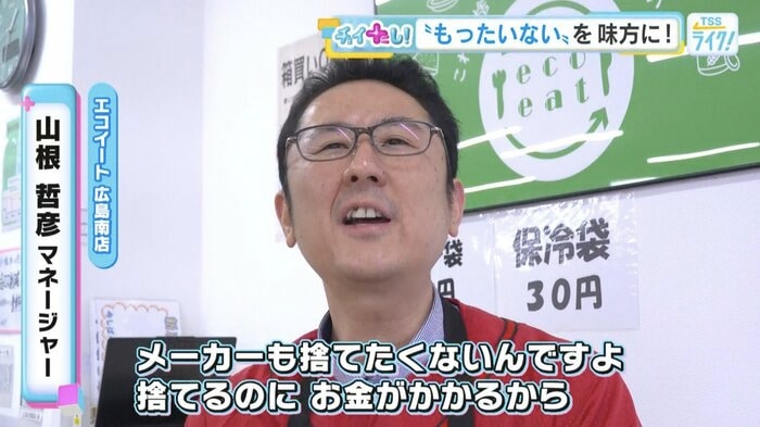 エコイート広島南店・山根哲彦マネージャー