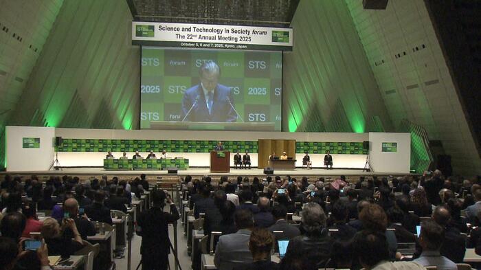 科学技術と人類の未来に関する国際フォーラム 開会式(京都市)