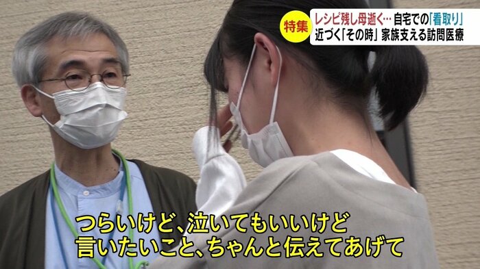 長女・優華さん 母の前では涙をこらえていたが…