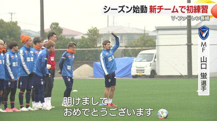 山口蛍選手の挨拶でスタート