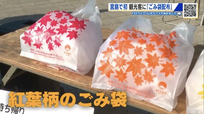 もみじ柄の手提げ式クリーンバッグ