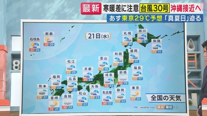 21日は広い範囲で雨(関西テレビ「旬感LIVE とれたてっ!」より)