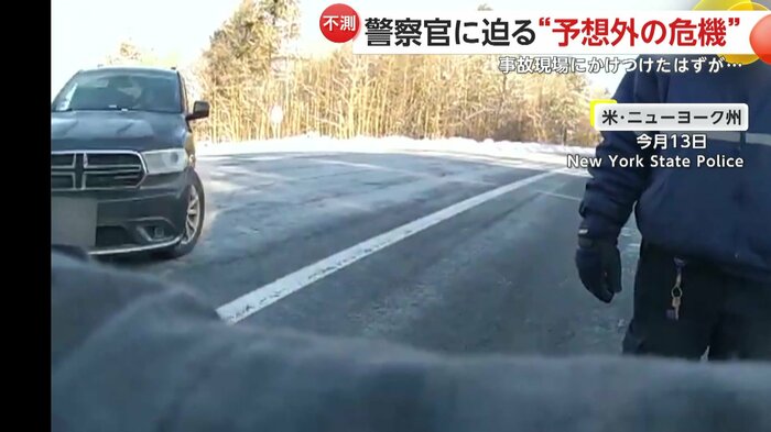 警察官に突撃してきた車